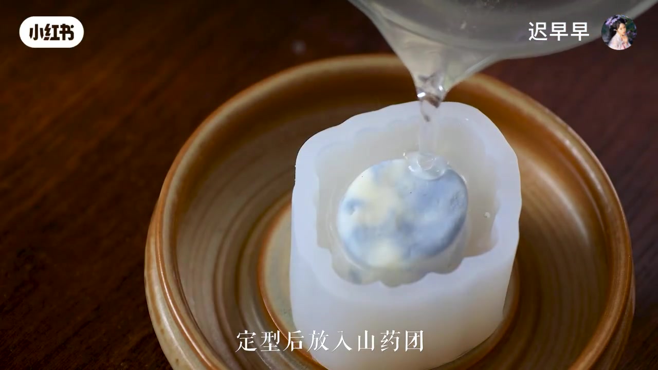 倒模後放入山藥團再倒滿
