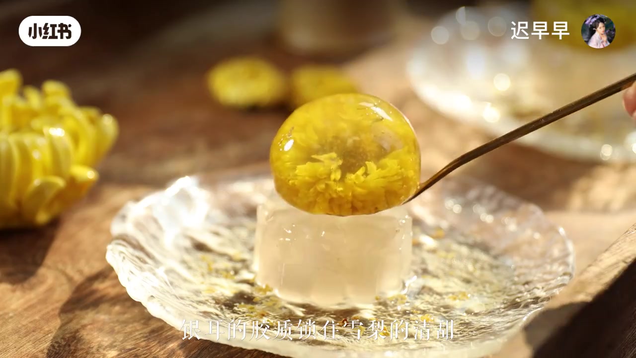 疊好的雪梨菊花銀耳凍
